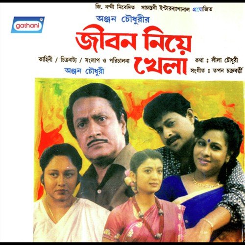 Tapan Chakraborty Songs MP3 Download